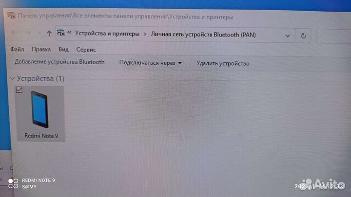 Bluetooth адаптер
