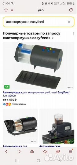 Автокормушка Easyfeed для аквариума