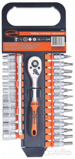 Набор головок торцевых 28пр. 14DR (холдер, головки