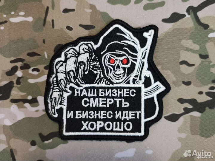 Шевроны Батальон Урал