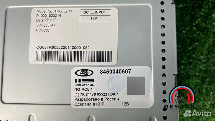 Магнитола LADA Vesta 2023 8450040607