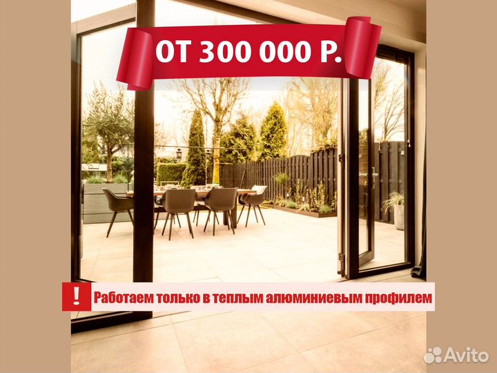 Алюминиевые теплые распашные двери для коттеджей