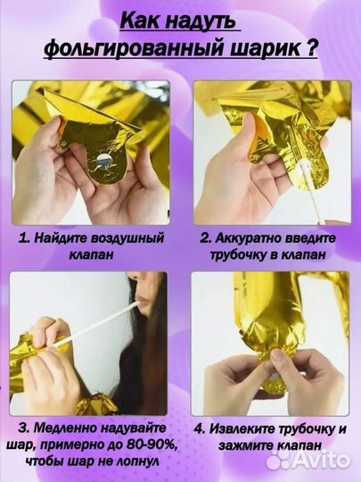 Фольгированные шары -число 17 (цифры 1 и 7)