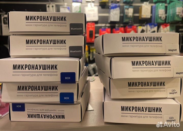 Микронаушники