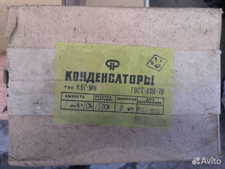 Конденсаторы кбг-мн