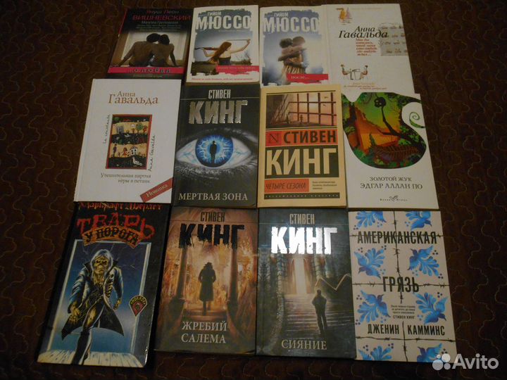 Книги - Ремарк Кинг Гейман