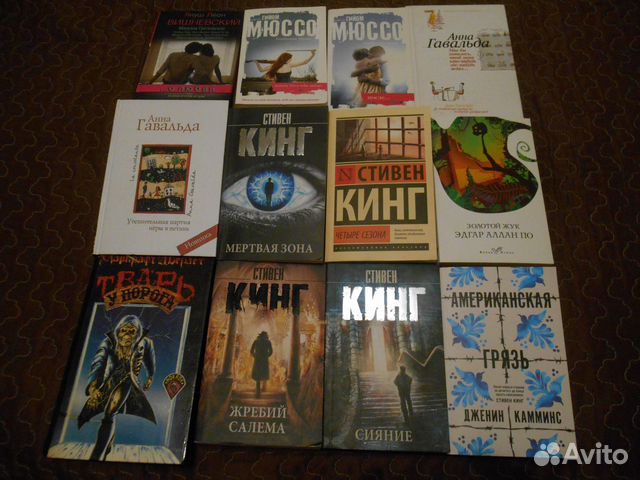 Книги - Ремарк Кинг Гейман