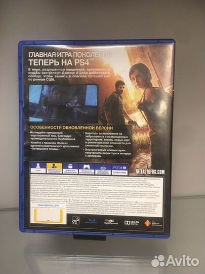 PS4 The Last of Us Remastered Одни из нас ндпо 201