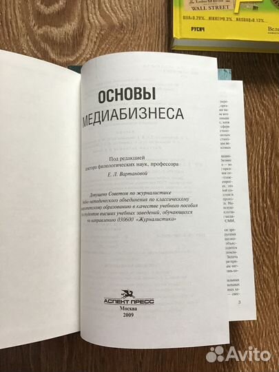 Книги по медиабизнесу, бирже