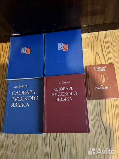 Словари СССР