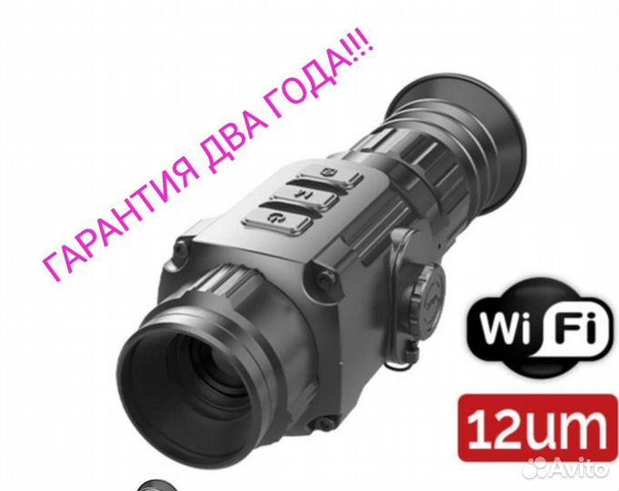 Тепловизионный прицел iRay SCP19W