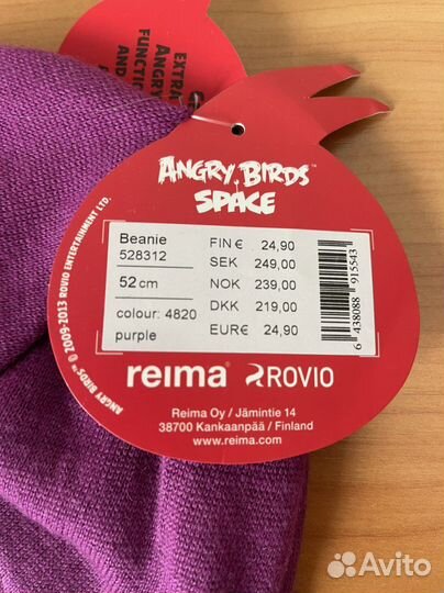 Шапка Reima angry bids