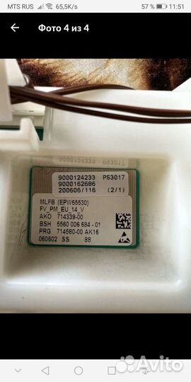 Стиральная машина Bosch Maxx 5 в разборе