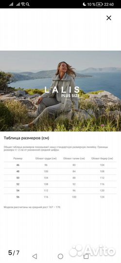 Тренч женский Lalis