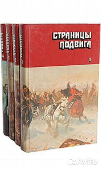 Собрания сочинений