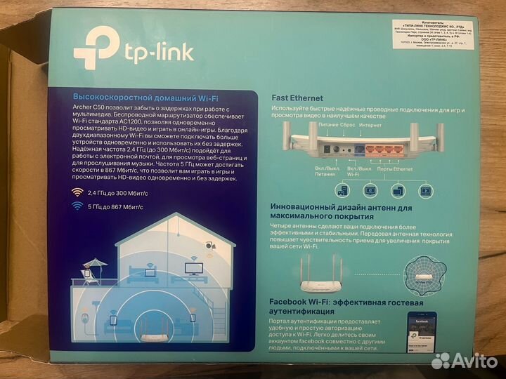 Wi fi роутер tp link archer c50