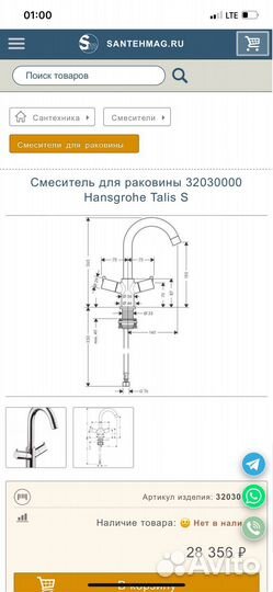 Смеситель для раковины Hansgrohe Talis S