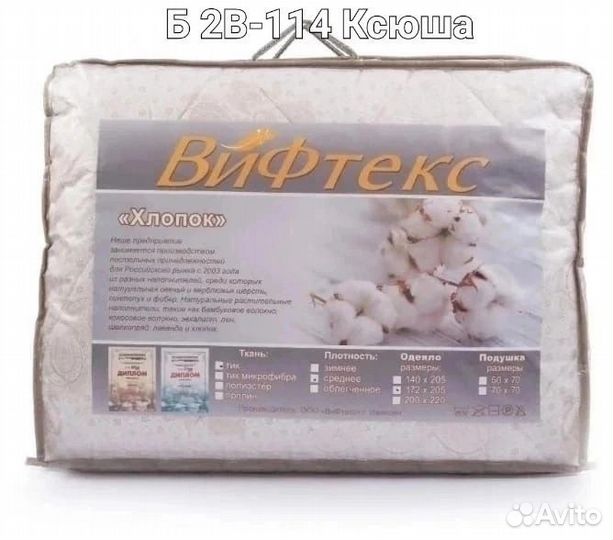 Одеяло и подушки