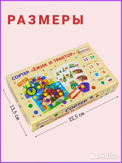 Сортер с пинцетом 