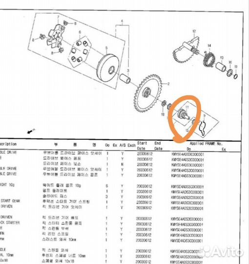 Новый оригинальный бендикс Daelim S-five