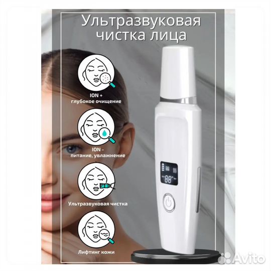 Новый аппарат для чистки лица, ультразвуковой
