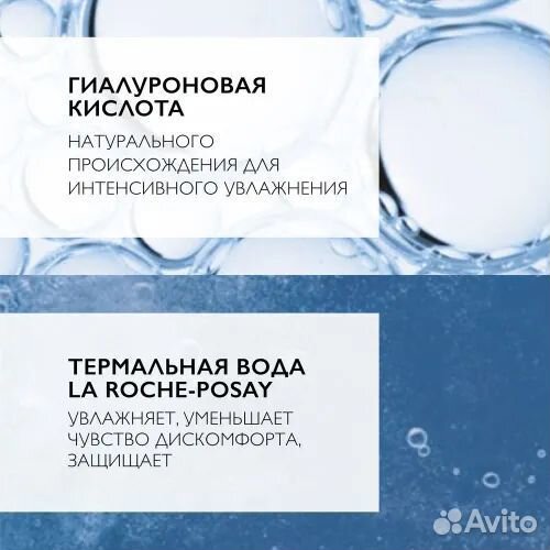 La Roche-Posay Hydraphase Rich крем