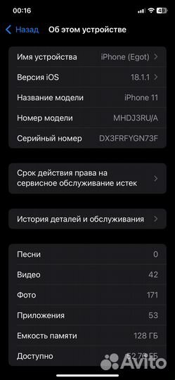 iPhone 11, 128 ГБ