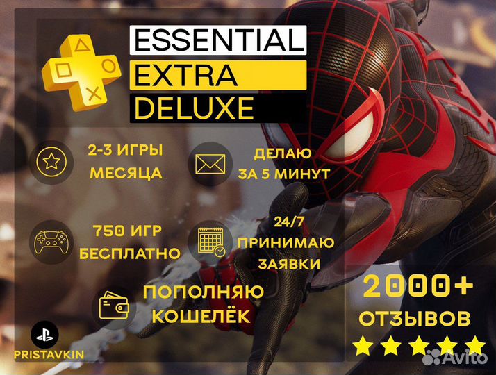 Подписка Ps Plus \ Ea play \ Игры PS4 и PS5