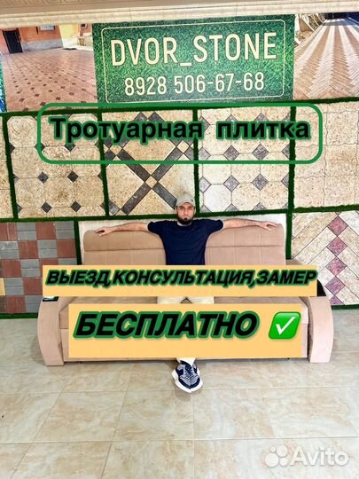 Тротуарная плитка Брусчатка. Свое производство