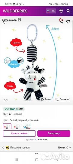 Подвески на коляску 2 шт