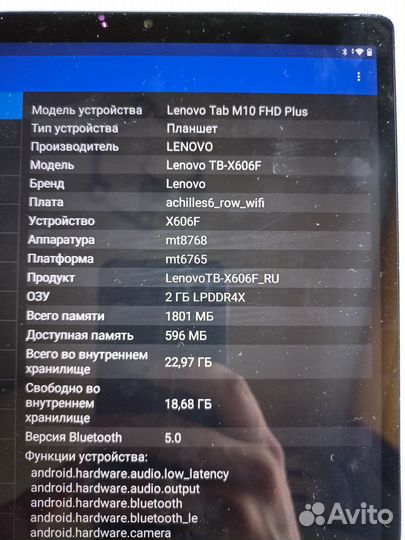 Планшет lenovo tab m10 fhd plus