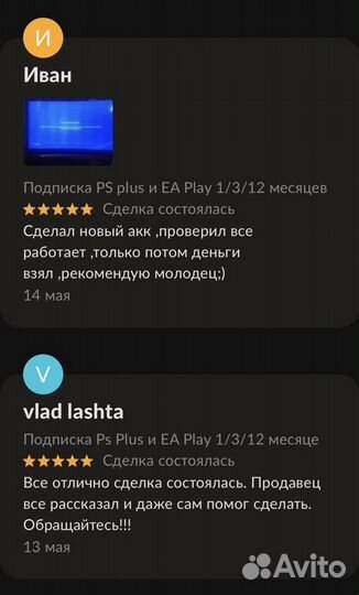 Подписка Ps Plus