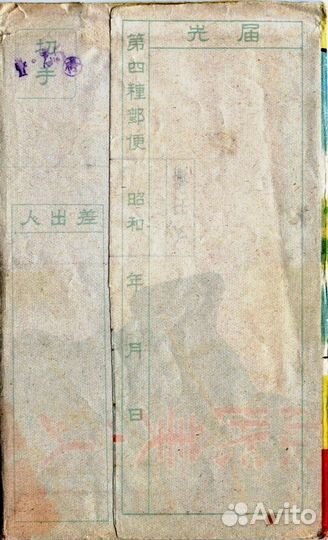 Набор открыток Дайрен, Япония 1930-1940