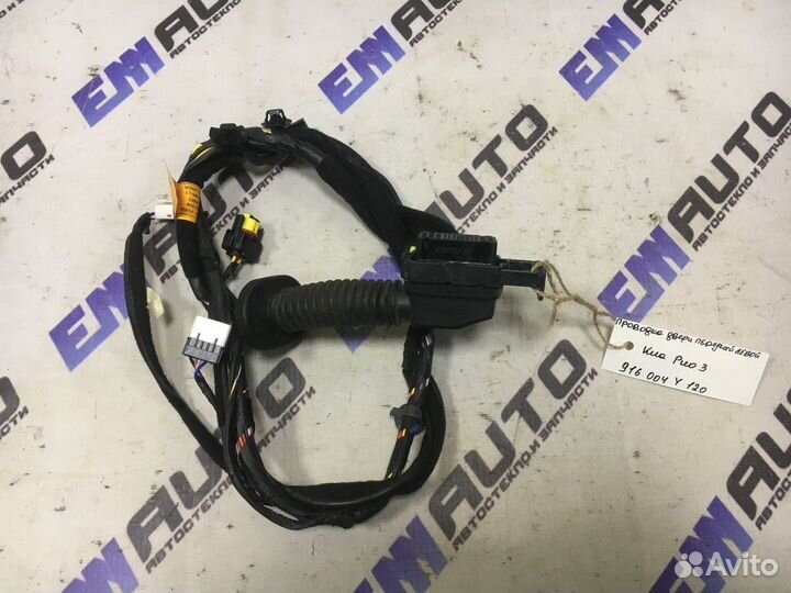 Проводка двери передней левой Киа Рио 3