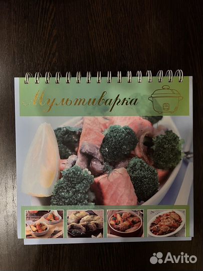 Книга рецептов в мультиварке