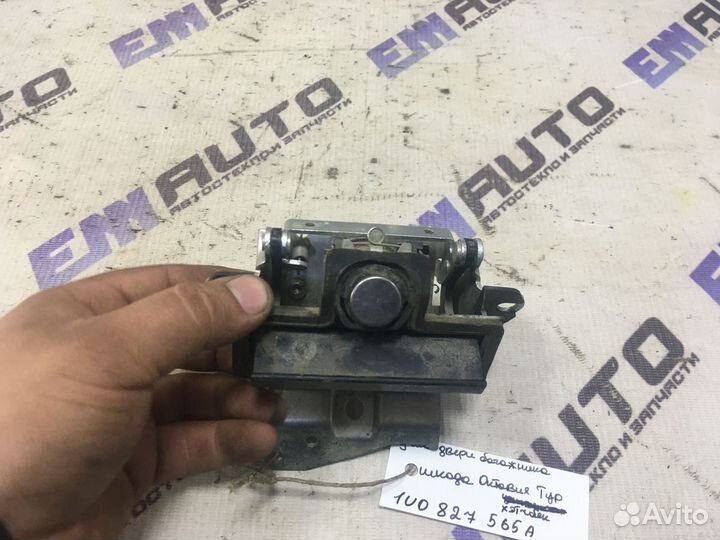 Ручка двери багажника Шкода Октавия Тур хэтчбек