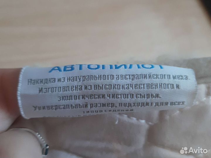 Накидка в коляску