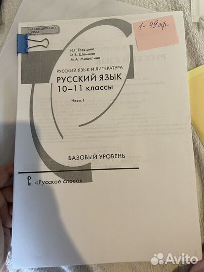 Чистые задачники, учебники 7-11 класс