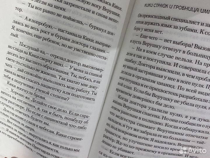 Книга Кирстен Миллер Кики страйк и