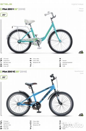 Велосипед подростковый 20