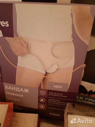 Бандаж грыжевой паховый новый