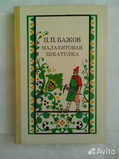 Книги Сказки