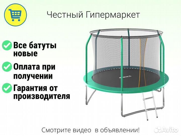 Батут детский с сеткой