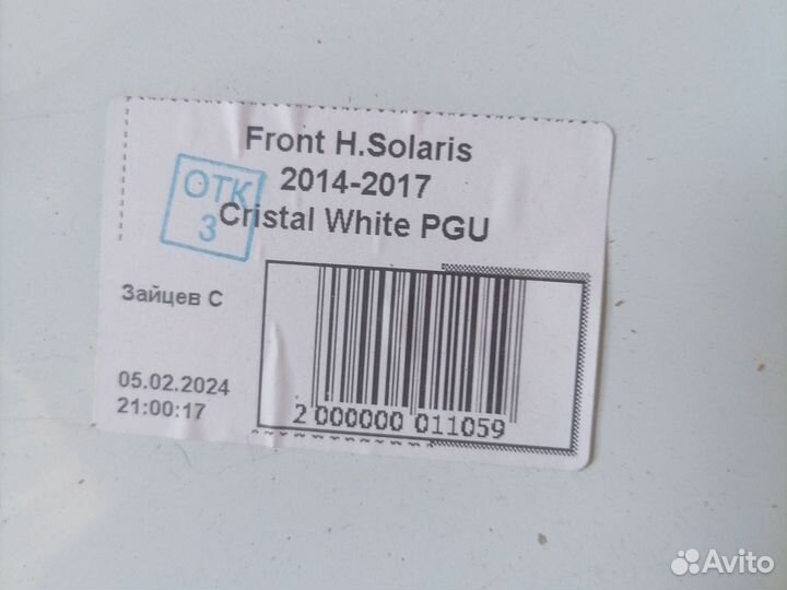 Передний бампер kia rio 11-15, 17-20, 2020