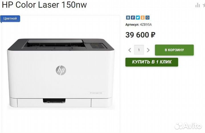 Принтер hp лазерный на запчасти