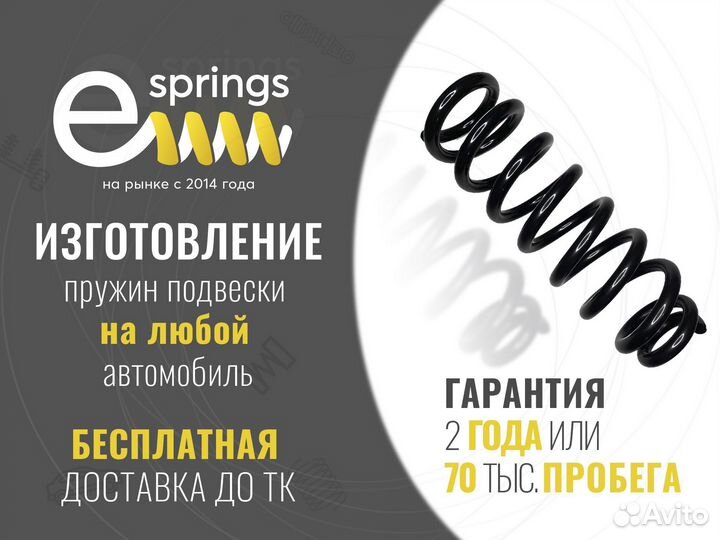 Пружины подвески на любой авто