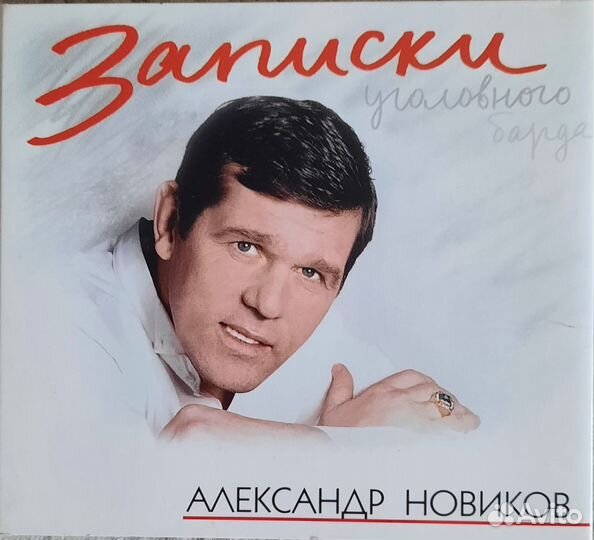 Музыкальные CD диски (Обновлено 10.07.2023г.)