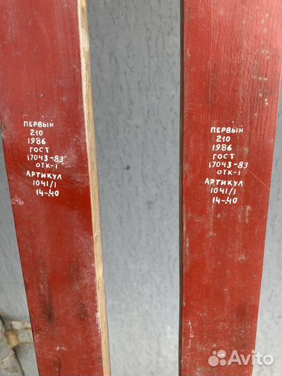 Лыжи Красноярск СССР