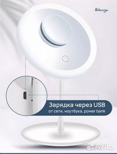 Зеркало с подсветкой настольное