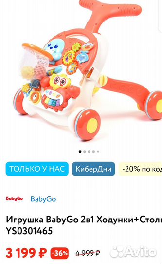 Ходунки каталка 2 в 1